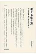 �l���鐶����