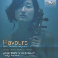 *˥Х*/Flavours-music For Cello  Piano Van Leeuwen(Vc) Pushkar(P)