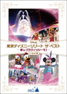 Tokyo Disney Resort THE BEST Spring & BraviSEAmo!
