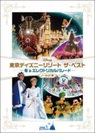 Tokyo Disney Resort THE BEST Winter & Electrical Parade
