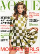 Vogue Japan 2013 March