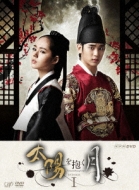 The Moon That Embraces The Sun DVD-BOX I
