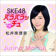 SKE48 Paraparacchu Jurina Matsui