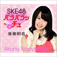 SKE48 Paraparacchu Akane Takayanagi