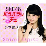 SKE48 Paraparacchu Shiori Ogiso