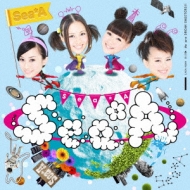 Sea A 1st Album