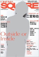 CINEMA SQUARE Vol.49 Hinode Mook