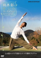 Watamoto Akira No Iyashi No Yoga Method-Kokoro Wo Totonoe Karada Wo Kitaeru Yottsu No Saishin