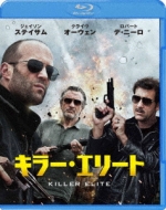Killer Elite