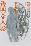 �����Ȑl�Q ������ʏW