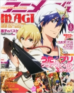 Animage 2013 March