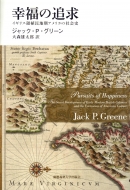 �K���̒ǋ� �C�M���X�̐A���n���A�����J�̎Љ�j