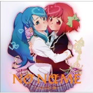この涙を君に捧ぐ (Type-C)/NO NAME：未開封CD この涙を君に捧ぐ (Type-C)/NO NAME：未開封CD