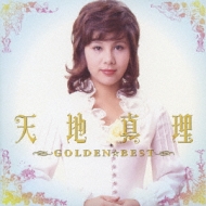 Golden Best Mari Amachi