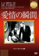 La Minute De Verite