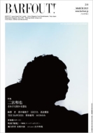 BARFOUT! Vol.210 Ninomiya Kazunari