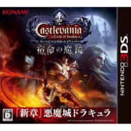 Castlevania |Lords of Shadow| h̖