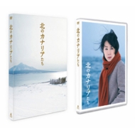 北のカナリアたち [Blu-ray] oyj0otl Amazon.co.jp: 北のカナリアたち [Blu-ray] : 吉永小百合, 柴田