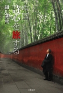 �������S�𗷂���