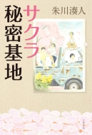 �T�N���閧��n