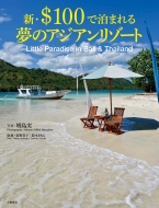 �V�E$100�Ŕ��܂�閲�̃A�W�A�����]�[�g