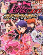 プリティーリズム 漫画 まとめ売り 全巻初版 Amazon.co.jp: プリティーリズム・オーロラドリーム [レンタル