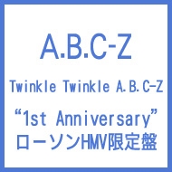 Twinkle Twinkle A.B.C-Z 【“1st Anniversary”ローソンHMV限定盤】
