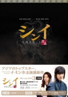 イ・ミンホ最新主演作フュージョン時代劇『シンイ-信義』｜HMV&BOOKS