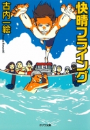 ([��]2-1)�����t���C���O �|�v������