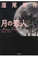 ̗l Moon@Lovers V