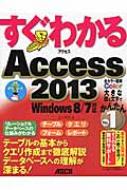 킩 Access 2013 Windows 8 / 7Ή