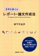 �v�l��b���郌�|�[�g�E�_���쐬�@