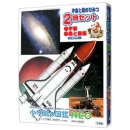 ���w�ق̐}��neo �F�� & ���̂Ђ݂� 2���Z�b�g