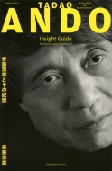 安藤忠雄/Tadao Ando Insight Guide 安藤忠雄とその記憶