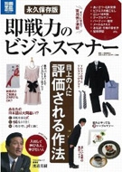 �i�v�ۑ��� ����͂̃r�W�l�X�}�i�[ �ʍ���