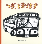 ���A�Ƃ܂�܂� �c���G�{�V���[�Y