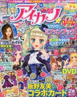 アイカツ！｜書籍｜HMV&BOOKS online