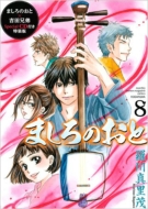 �܂���̂��� 8 Cd�t�������� �u�k�ЃL�����N�^�[�Ya