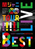 KANJANI LIVE TOUR!! 8EST `݂Ȃ̑z͂ǂȂ񂾂? l̑z͖!!`