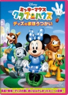 Mickey Mouse Clubhouse: The Wizard Of Dizz