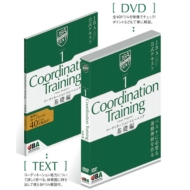 JBA Official Text Vol.1 Coordination Training [Kiso Hen]