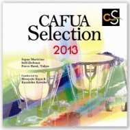 *brass＆wind Ensemble* Classical/Cafua セレクション 2013 コンクール 自由曲選 開闢の譜： 海上自衛隊東京音楽隊