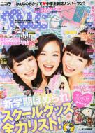 nicola編集部/Nicola (ニコラ) 2013年 4月号