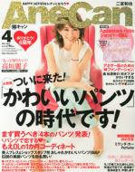 Anecan (アネキャン)2013年 4月号 : AneCan編集部 | HMV&BOOKS online