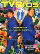 Tv Bros.�֓��� 2013�N 3�� 2����