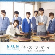 Kis-My-Ft2/     kiss Your Mind / S. o.s (Smile On Smile)(S. o.s) (+dvd)(Ltd)