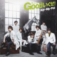 Goodいくぜ! (+DVD)【初回限定盤】 : Kis-My-Ft2 | HMVu0026BOOKS ...