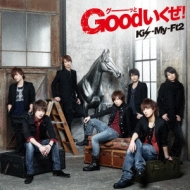 Goodいくぜ! (+CD)【初回限定盤】 : Kis-My-Ft2 | HMVu0026BOOKS online - AVCD-38735