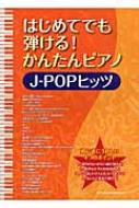 Book/J-popqbc ͂߂Ăłe!񂽂sAm