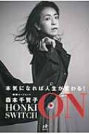 Honki Switch On NanaubNX